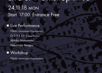 11月18日開催！Five G Music Technologyで楽しむライブ＆ワークショップ