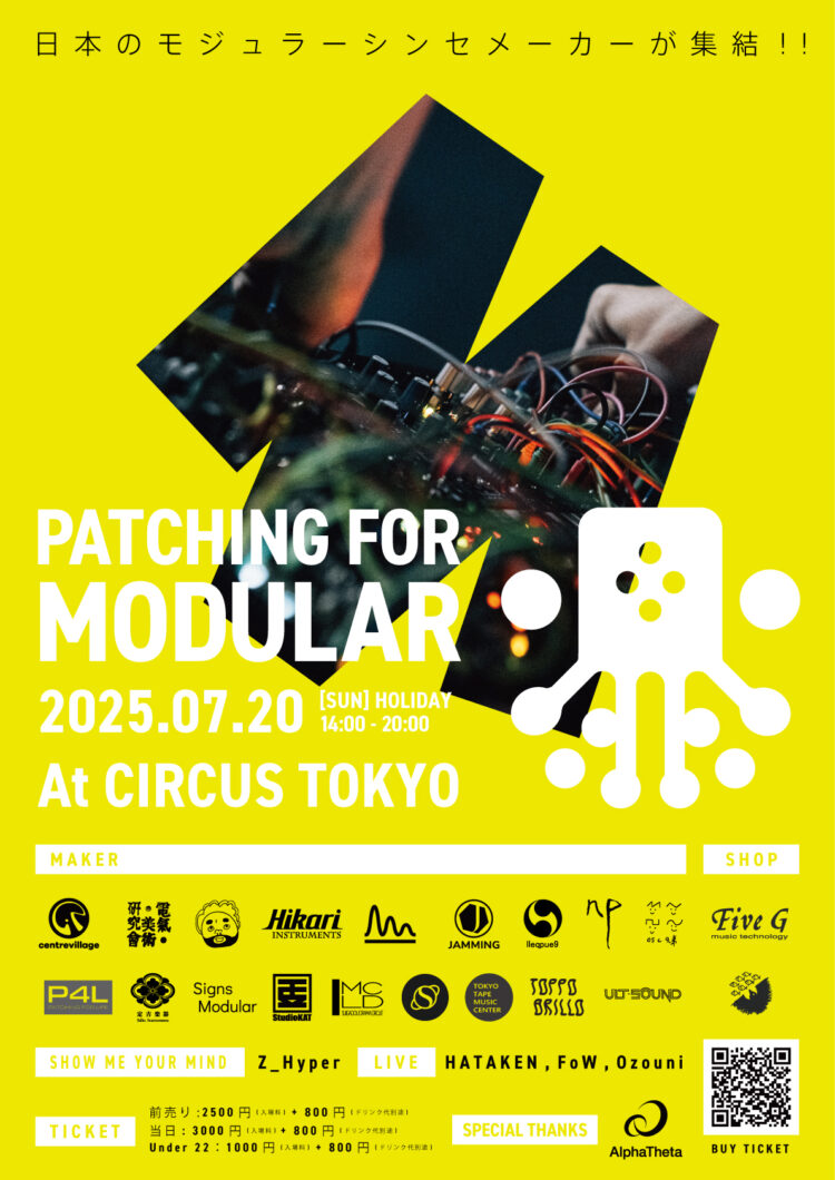 「Patching for Modular」出展メーカー＆ビルダーの最終ラインナップ解禁！前売チケット販売中