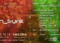 クリスマス目前、道玄坂教会でマシンライブを浴びろ！「In_Synk Rev.5」12月14日開催